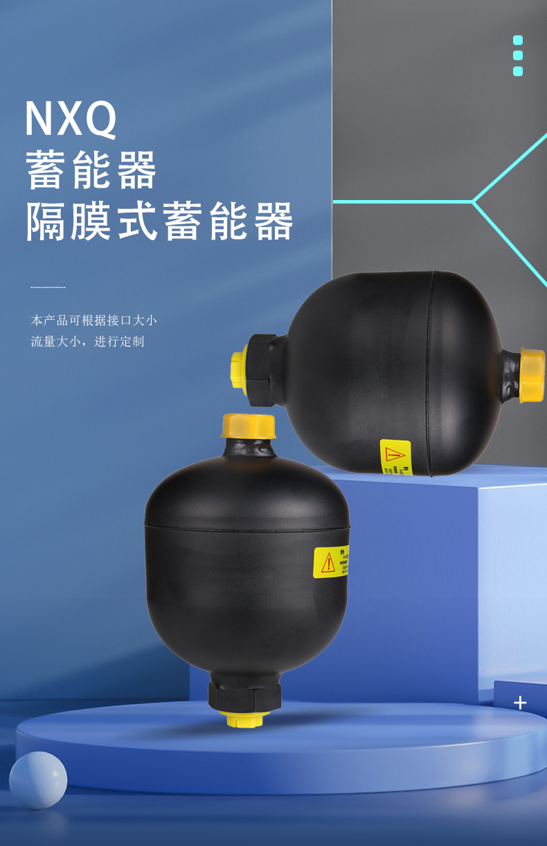 ZP厂家现货隔膜式蓄能器 GXQ-2L/33Mpa液压储能器 - 隔膜蓄能器 - 1