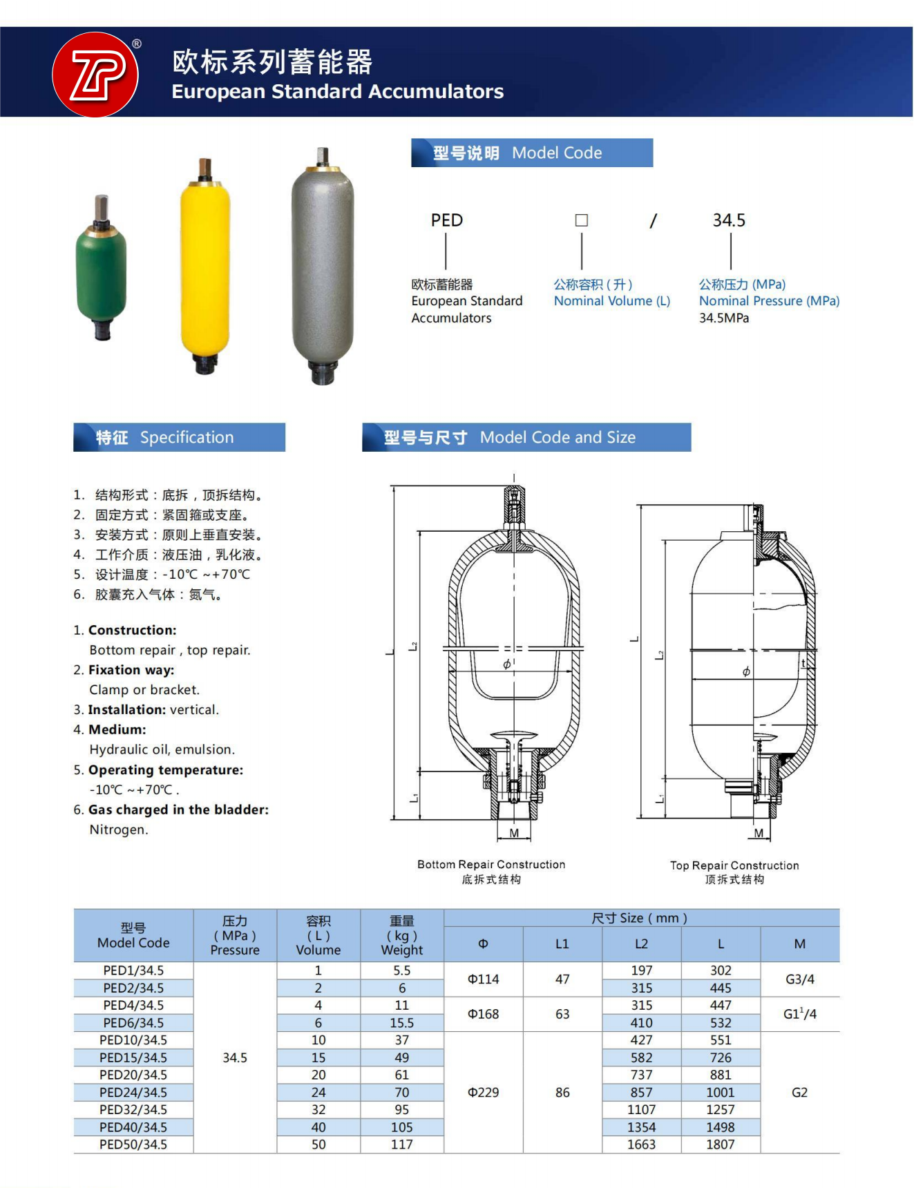 囊式蓄能器 欧标 美标 派克 奥莱尔储能器 sb330缓冲罐水锤消除器 - 囊式蓄能器 - 6