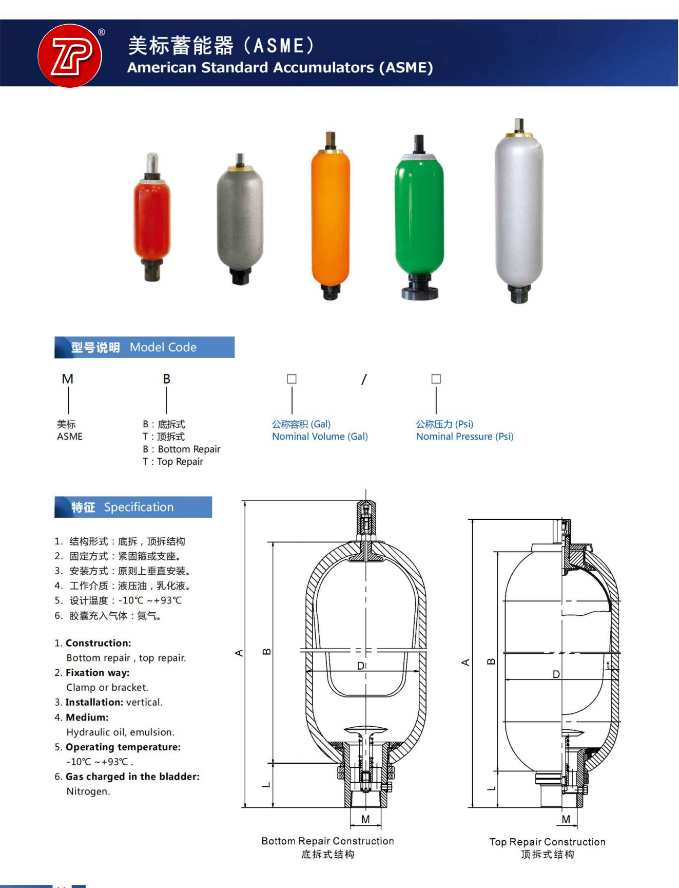 囊式蓄能器 欧标 美标 派克 奥莱尔储能器 sb330缓冲罐水锤消除器 - 囊式蓄能器 - 4